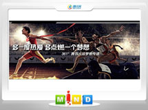 临夏361度——腾讯大运会梦想传递